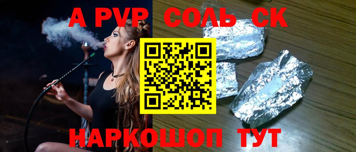 А ПВП VHQ  Вход с VPN  наркота  А ПВП СК КРИС  Альфа ПВП Соль  Изобильный 