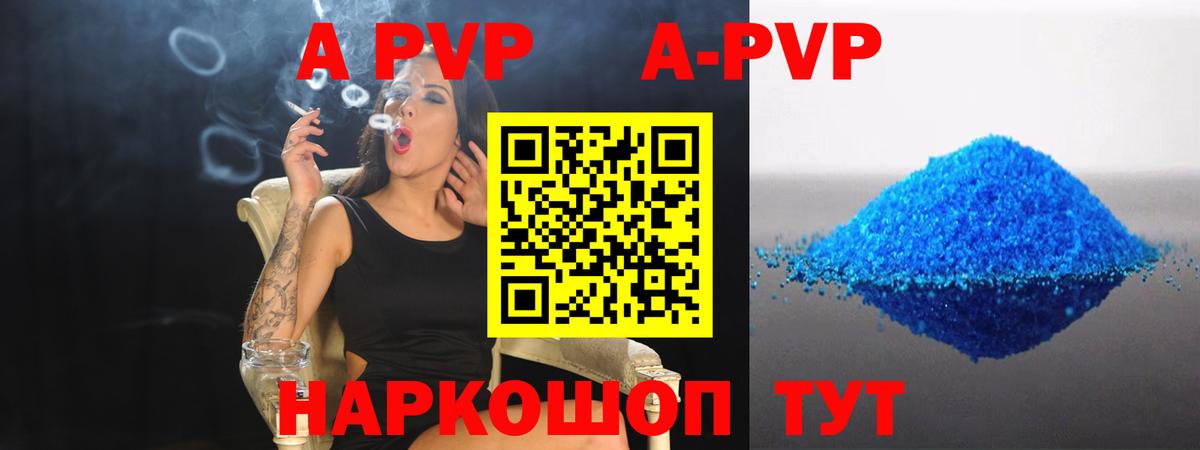 Alpha PVP СК КРИС Изобильный