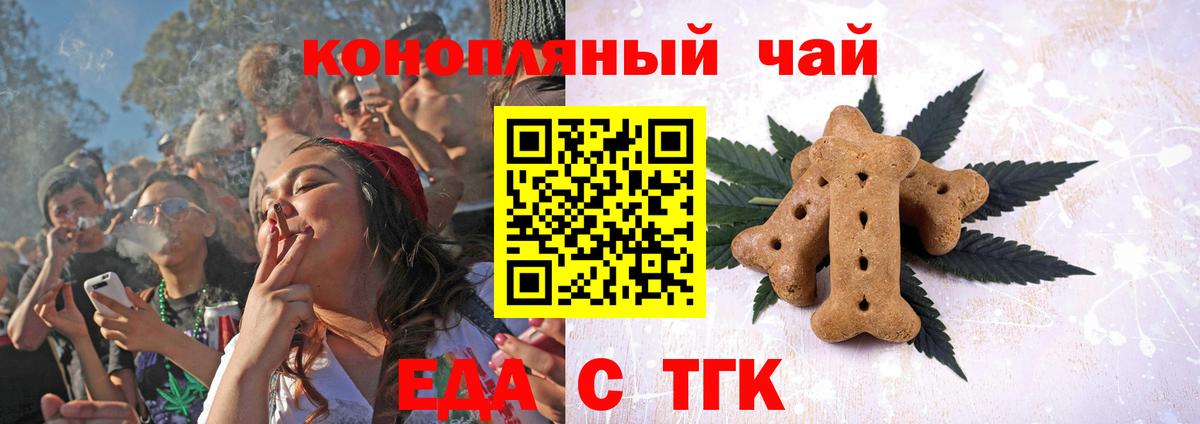 Изобильный  Cannafood конопля  Вход с VPN 