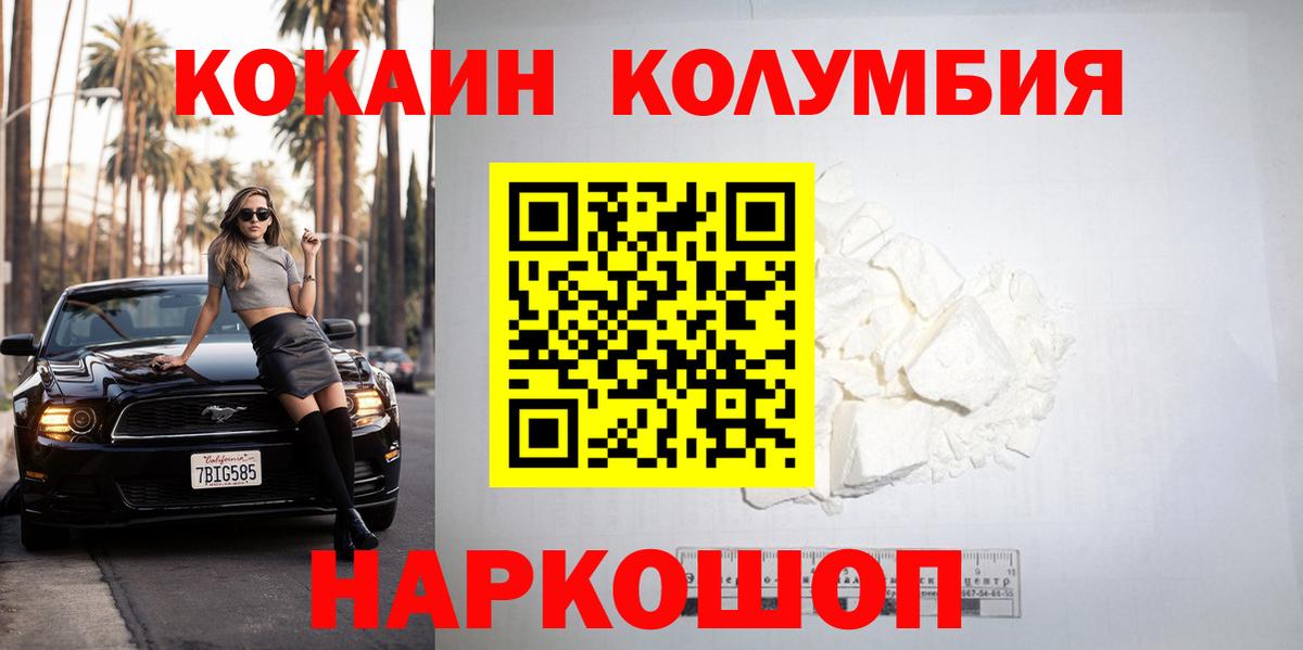 Cocaine  Кокаин Колумбийский  Cocaine 97%  Вход с VPN  Изобильный 