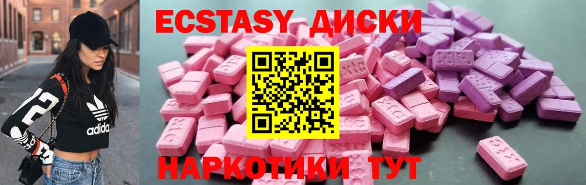 Экстази Дубай  Ecstasy 280мг  Вход с VPN  Изобильный 