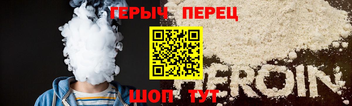 Героин герыч Изобильный