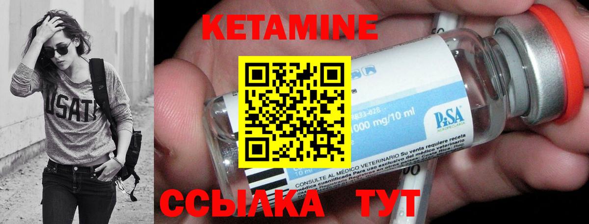 Кетамин VHQ  Вход с VPN  мориарти какой сайт  Изобильный  Кетамин ketamine 