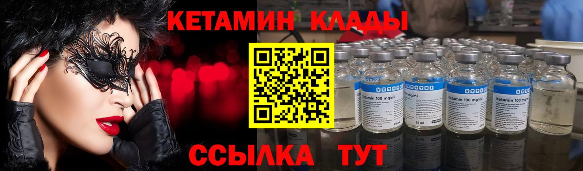 КЕТАМИН VHQ Изобильный