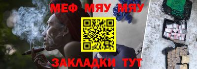 мяу мяу кристалл Анжеро-Судженск
