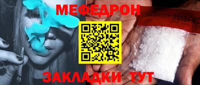 прущая мука Анапа