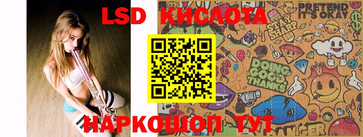 Лсд 25 экстази ecstasy Изобильный