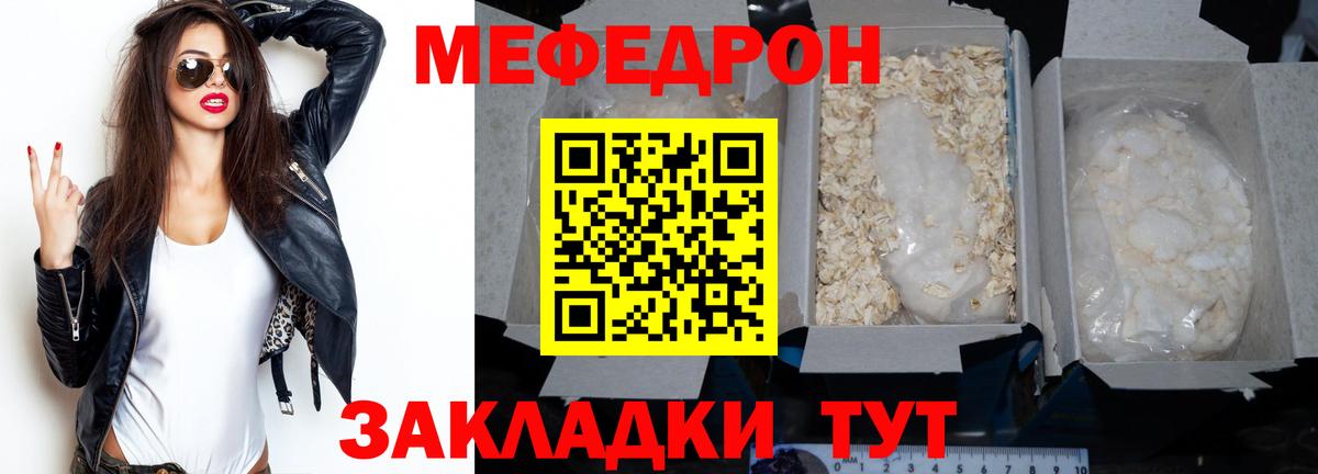 Мефедрон  МЯУ-МЯУ  МЕФ 4 MMC  Изобильный  Вход с VPN  МЯУ-МЯУ 4 MMC 