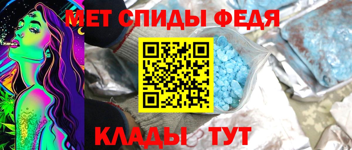 Первитин  Вход с VPN  Изобильный  МЕТАМФЕТАМИН Methamphetamine 