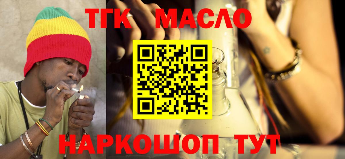 блэк спрут   Вход с VPN  Изобильный  ТГК концентрат 